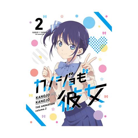 カノジョも彼女／blu Ray／2巻 Tbs・mbsアニメ 公式オンラインストア「アニまるっ！」