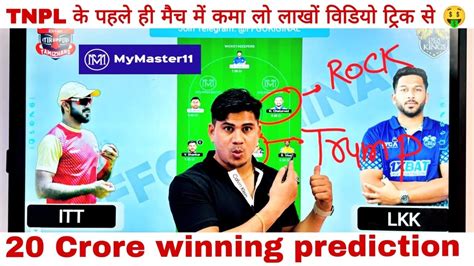 LKK Vs ITT Dream11 Team Prediction TNPL 1st Match Dream11 Team Of