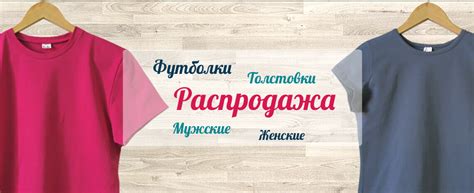Распродажа футболки, толстовки, передники дёшево по смешным ценам фирма ...