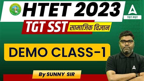 HTET TGT SST Classes 1 SST By Sunny Sir HTET Classes 2023 YouTube