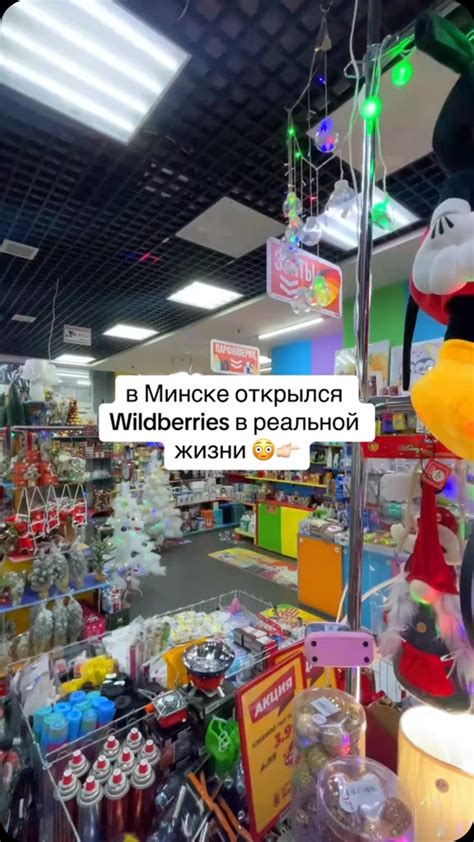 Магазин доступных цен 🏷️ (@stop_price_bel) • Instagram photos and videos