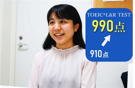 効果的な学習方法をコーチが指導してくれたおかげで990点満点を獲得！ English Study Cafe～英語・英会話・toeicの学習