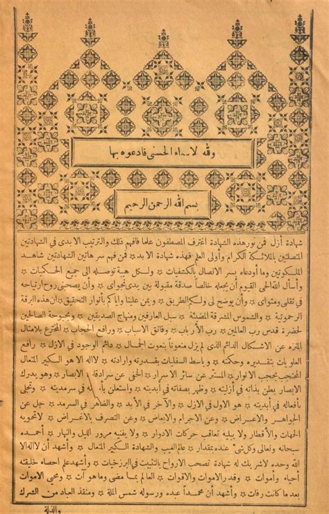 Shams Al Ma Arif Pdf news