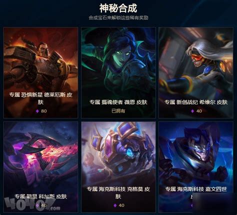 《lol》海克斯科技魔腾怎么获得 海克斯科技魔腾获取攻略九游手机游戏