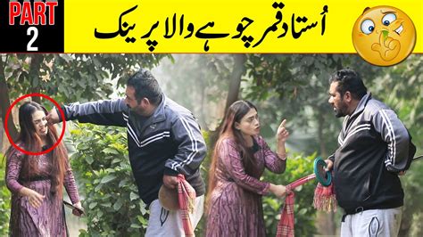 Ustad Qamar Chuhay Wala Part 2 Funny Prank Velle Loog Khan Ali