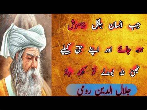 Moulana Rumi Quotes On Life Love And Everything In Between Urdu Quotes