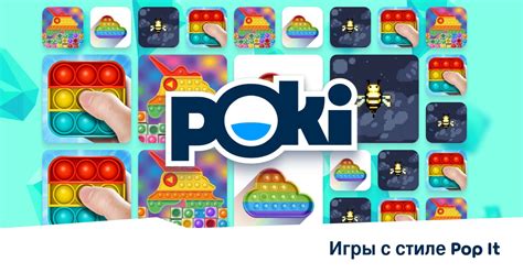 ИГРЫ С СТИЛЕ POP IT 🔵 - Играть Онлайн Бесплатно! | Poki (Поки)