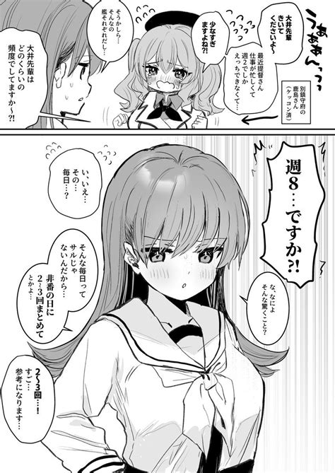 澄ました顔してるけどヤることヤってるｵｵｲｯﾁ ななはむちゃん さんのマンガ ツイコミ仮 漫画 彼女 かわいい フリー 漫画