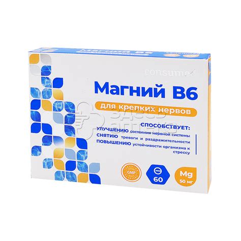 Магний В6 для крепких нервов Консумед, 60 таблеток купить по выгодной ...