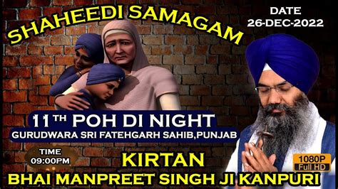 Gurdwara Fatehgarh Sahib Live Bhai Manpreet Singh Ji Kanpuri Shaheedi