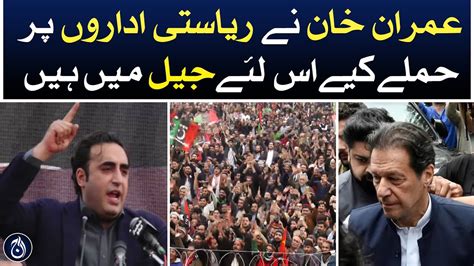 PPP Power Show In Peshawar Bilawal Bhuttos Shocking Statement About