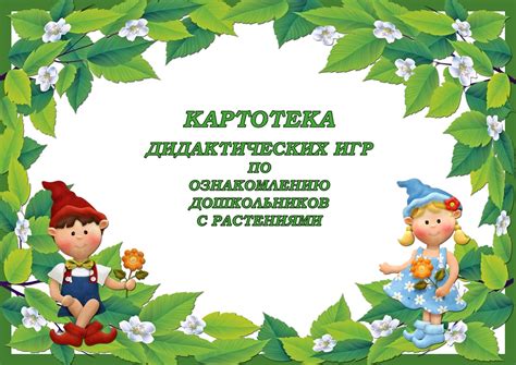 Картинки Для Подготовительной Группы Детского Сада — Картинки фотографии