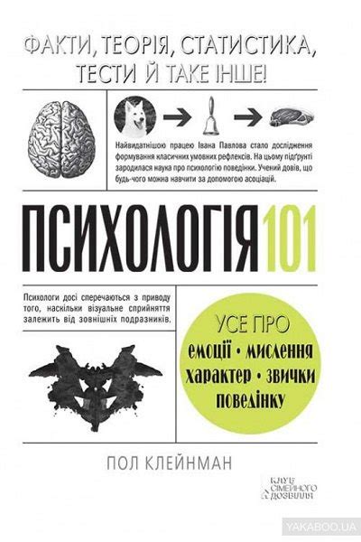 10 книг з психології, які допоможуть зрозуміти себе і світ навколо ...