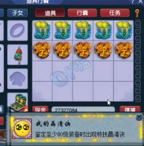 梦幻西游老王6940件终出无级别 梧桐声控鉴定160晶清 玩家老婆给大惊喜