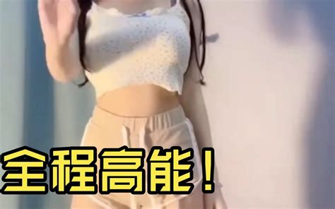 天天看小姐姐能长寿吗 哔哩哔哩 Bilibili