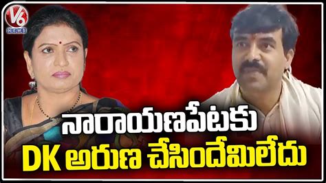 Dk Aruna Did Nothing To Narayanpet Says Vamshi Chand Reddy V News