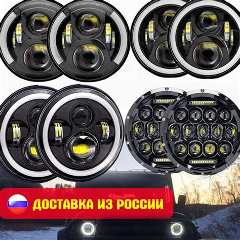 Front Headlights Diode Assembly Uaz Ural For Niva Lada X Loaf