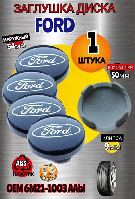 Диски на форд фокус 3 рестайлинг оригинал — купить по низкой цене на ...
