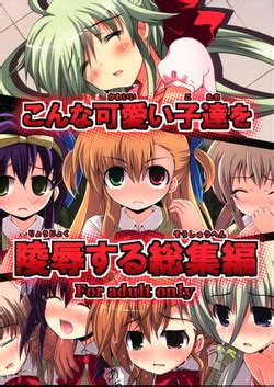 Shigyaku Gensoukyou Nhentai Hentai Doujinshi And Manga