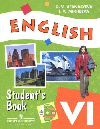Учебник Английский язык 5 класс Афанасьева 2012 | Books, Student, English