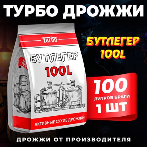 Дрожжи для Самогона купить на OZON по низкой цене