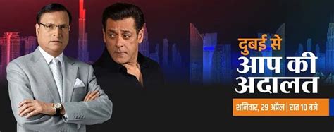 Aap Ki Adalat gears up for a star-studded episode with Salman Khan