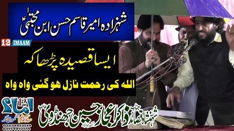 Zakir Ijaz Hussain Jhandvi New Qasida Qasida Mola Qasim As Youtube