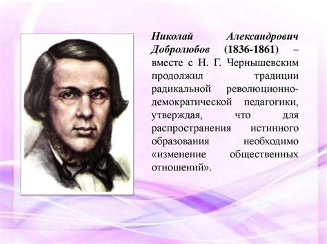 История развития педагогики - презентация онлайн
