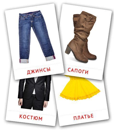 Карточки Домана на тему «Одежда и обувь» | Fashion, Polyvore, Polyvore ...