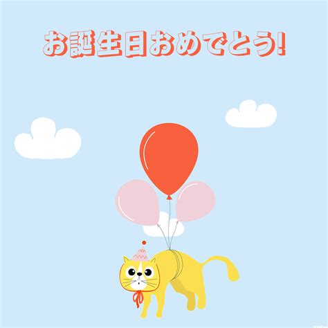 お誕生日おめでとう 33枚の動くお祝いカード