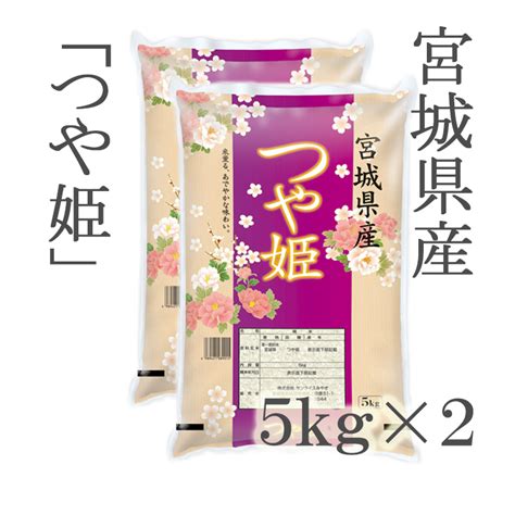 【令和5年産】宮城県産つや姫10kg（5kg×2袋） ごはん彩々（全米販）