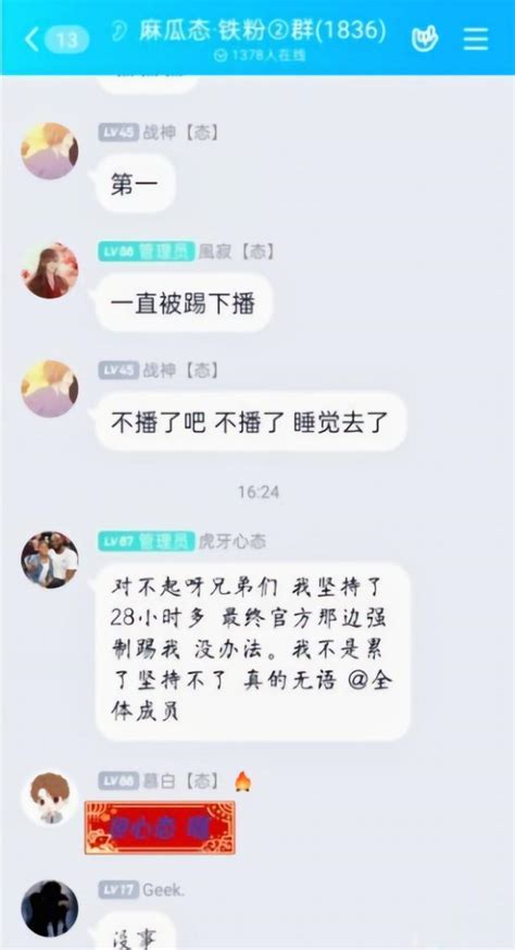 心态导演继续洗白，不上101星不下播，真实水平却弄巧成拙