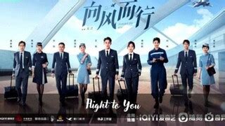 Flight To You Ep Eng Sub Bilibili