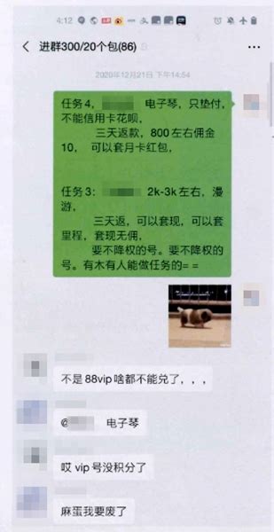 仅一人就刷单14亿余元！刷手中不乏白领！9人犯罪团伙被起诉 法谭 新民网