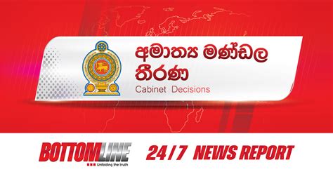 2021 වර්ෂය සඳහා ත්‍රිවිධ හමුදාව සඳහා අවශ්‍ය ආහාර ද්‍රව්‍ය ප්‍රසම්පාදනය කිරීමට අනුමැතිය