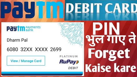 How Paytm Passcode Kaise Change Kare Youtube