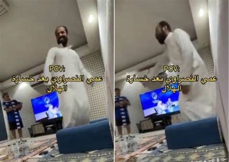 لن تصدق ما فعله مشجع نصراوي بعد خروج الهلال من بطولة آسيا شاهد رقصته