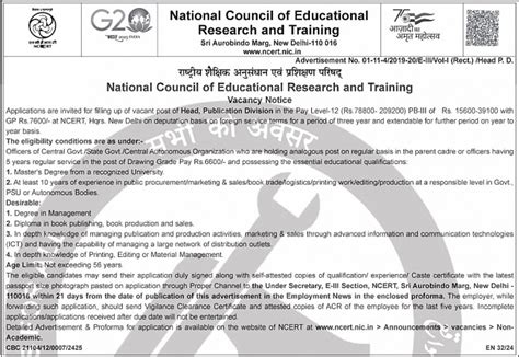 NCERT Recruitment 2024 Eligibility And How To Apply