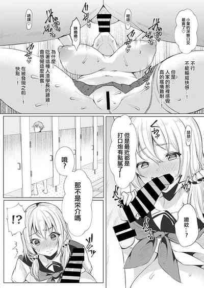 Koukan Keiyaku Zenpen Nhentai Hentai Doujinshi And Manga