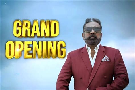 Bigg Boss Tamil 7 Premiere Date Time Contestants List Tamil Movie