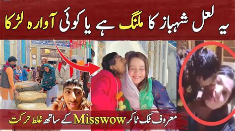 Lal Shahbaz Qalandar Mela Par Malang Ki Harkat Sehwan Sharif Bagger