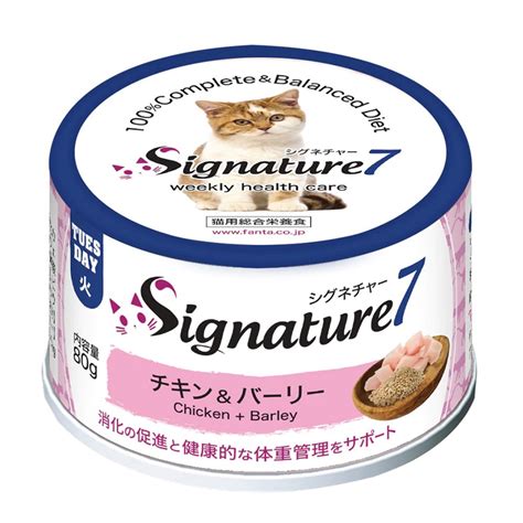 シグネチャー7 キャット パティ 【火】 チキンandバーリー 80g 猫 フード ごはん チャーム