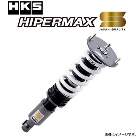 Hks Hks Hipermax S 80300 At001 自動車 車高調 最安値・価格比較 Yahooショッピング｜口コミ・評判