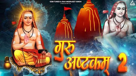 Guru Ashtakam Kartik Ojha Stotram Gem Tunes