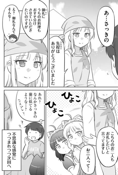 47 なるあすく＠再開準備中 さんのマンガ ツイコミ仮