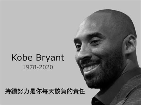 「你看過凌晨4點的洛杉磯嗎？」一天24小時都貢獻給籃球，nba傳奇kobe Bryant教我的事 今周刊