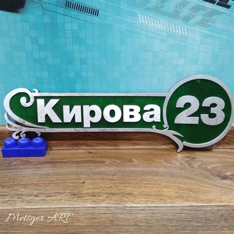 Красивая адресная табличка. Табличка с адресом. | Табличка с адресом ...