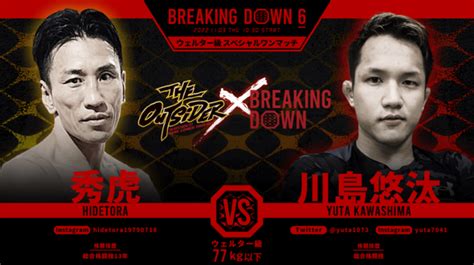 朝倉未来プロデュースの「breakingdown6」、ppvチケット発売 会場は最高額100万円：再生回数は1000万超（2 2 ページ