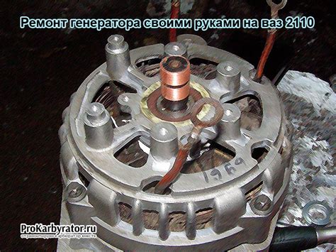 Ремонт генератора на ваз 2110 - пошаговое руководство