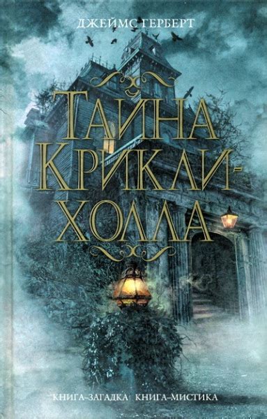 12 самых страшных книг всех времен